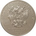 Россия 3 рубля 2020 год - Георгий Победоносец СПМД