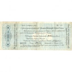 Российское правительство 500 рублей 1918 год - 5% краткосрочное обязательство Временного Правительства Северной области. Архангельск - VF