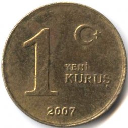 Турция 1 куруш 2007 год