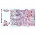 Болгария 2 лева 2005 год - Портрет святого Паисия Хилендарского - UNC