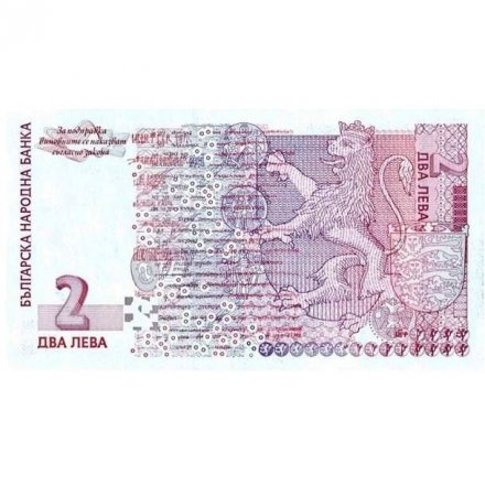 Болгария 2 лева 2005 год - Портрет святого Паисия Хилендарского - UNC