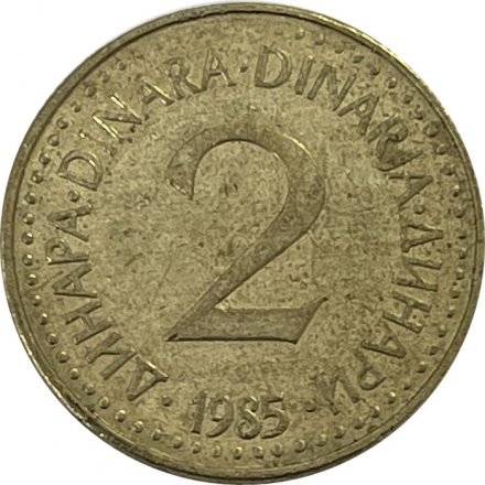 Югославия 2 динара 1985 год