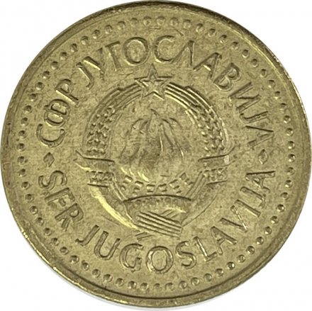 Югославия 2 динара 1985 год