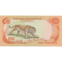 Вьетнам (Южный) 500 донгов 1972 год - Тигр UNC