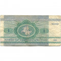 Беларусь 1 рубль 1992 год - Заяц. Герб (F)