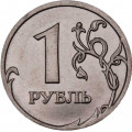 Россия 1 рубль 2009 год ММД (магнетик)