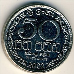 Шри-Ланка 50 центов 2002 год