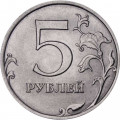 Россия 5 рублей 2013 год СПМД