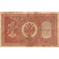 РСФСР 1 рубль 1898 год - серия НБ311-НВ524 1917-1918 годов выпуска - Шипов - Лошкин - F