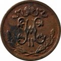 1/2 копейки 1900 год СПБ Николай II (1894—1917) - F
