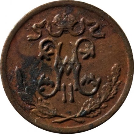 1/2 копейки 1900 год СПБ Николай II (1894—1917) - F