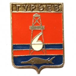 Значок Гурьев. Герб. Серия "Лебедь в круге"