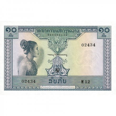 Лаос 10 кип 1962 год - UNC