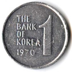 Южная Корея 1 вон 1970 год
