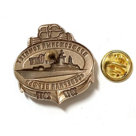 Знак Северная верфь. Профсоюзный комитет. 100 лет. Накладной корабль (редкий)