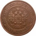 1 копейка 1909 год СПБ Николай II (1894—1917) - XF-