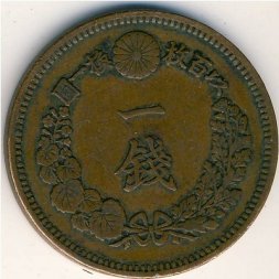 Япония 1 сен 1881 год