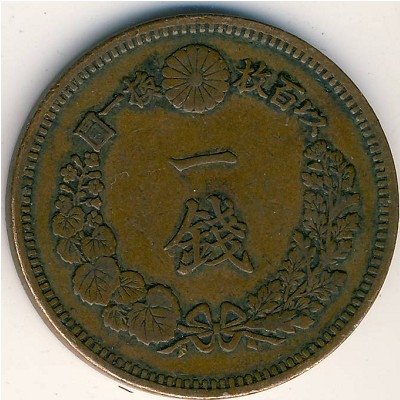Япония 1 сен 1881 год