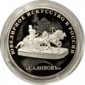 Россия 3 рубля 2016 год - Изделия ювелирной фирмы «Сазиковъ»