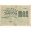 РСФСР 1000 рублей 1919 год - Водяной знак - 1000 горизонтальный - Н.Крестинский -  Титов - VF