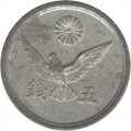 Япония 5 сен 1946 (Yr. 21) год - Хирохито (Сёва)