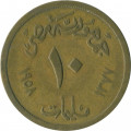 Египет 10 милльем 1958 год