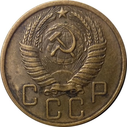 СССР 5 копеек 1956 год - VF