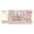 Россия 200 рублей 1993 год - UNC