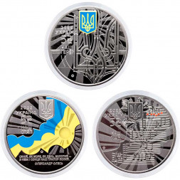 Набор из 3 монет Украины 5 гривен 2022 год - Государственные символы Украины