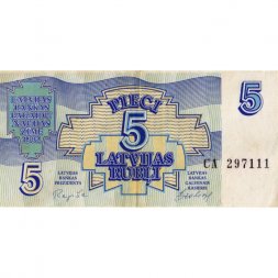 Латвия 5 рублисов 1992 год - VF