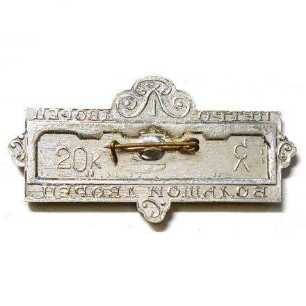 Значок Петродворец. Большой дворец (тип 2)