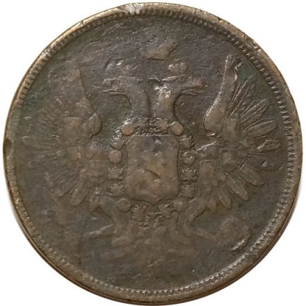 5 копеек 1859 год ЕМ Александр II (1855—1881) - старого образца (1849-1857) - VF-