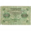 РСФСР 1000 рублей 1917 год - Шипов - Шмидт - F (склейка)