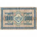 РСФСР 1000 рублей 1917 год - Шипов - Шмидт - F (склейка)