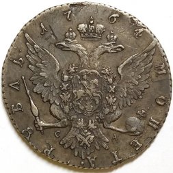 1 рубль 1764 год СПБ-TI-CA Екатерина II (1762 - 1796) - XF