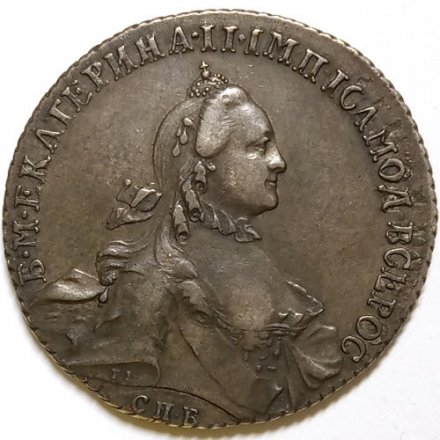 1 рубль 1764 год СПБ-TI-CA Екатерина II (1762 - 1796) - XF