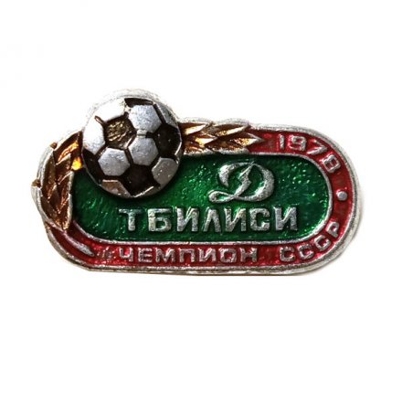 Значок &quot;Футбольный клуб Динамо Тбилиси. Чемпион СССР 1978 г.&quot;