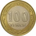Казахстан 100 тенге 2020