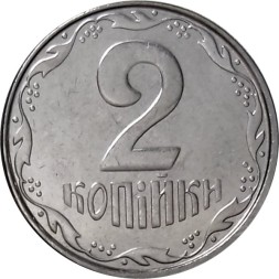 Украина 2 копейки 2012 год UNC