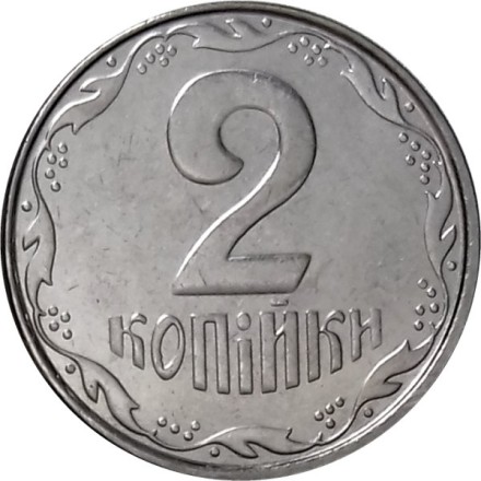 Украина 2 копейки 2012 год UNC