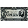 СССР 10 червонцев 1937 год - VF-