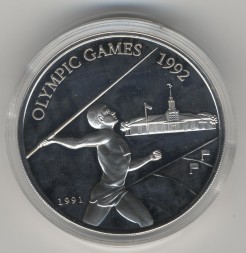 Монета Самоа 10 долларов 1991 год - Метание копья