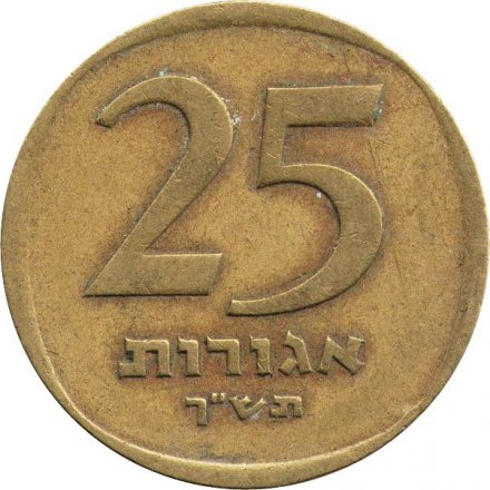 Израиль 25 агорот 1960 год