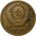СССР 2 копейки 1951 год - VG