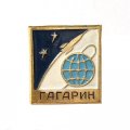Значок СССР Космос. Гагарин, булавка