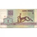 Беларусь 1 рубль 1992 год - Заяц. Герб - F-VF