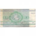 Беларусь 1 рубль 1992 год - Заяц. Герб - F-VF