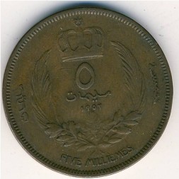 Монета Ливия 5 милльем 1952 год
