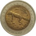 Россия 50 рублей 1993 год - Туркменский эублефар