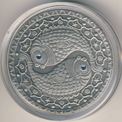 Беларусь 20 рублей 2009 год - Знаки зодиака. Рыбы